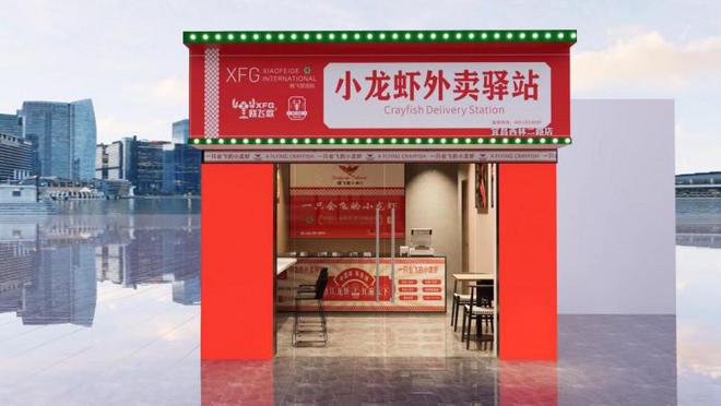 为魂开启小龙虾美食创业新蓝海冰球突破技巧晓飞歌：以酱料(图3)