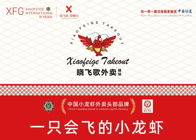 为魂开启小龙虾美食创业新蓝海冰球突破技巧晓飞歌：以酱料(图2)