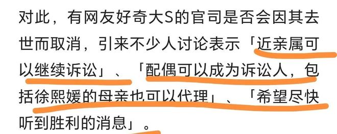 生前委托律师邓高静发言：一起耐心等待冰球突破游戏汪小菲夫妇婚礼在即大S(图2)