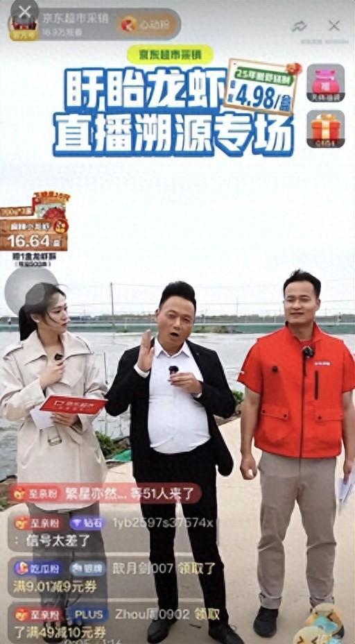 万件：麻辣口味增3倍 十三香口味增5倍冰球突破盱眙小龙虾溯源直播5小时销售超(图3)