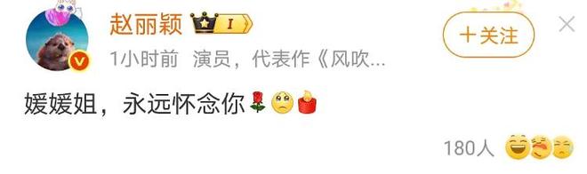 夫辛柏青悲痛发文赵丽颖等多位明星悼念冰球突破豪华版演员朱媛媛患癌去世丈(图3)
