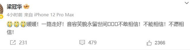 夫辛柏青悲痛发文赵丽颖等多位明星悼念冰球突破豪华版演员朱媛媛患癌去世丈(图10)