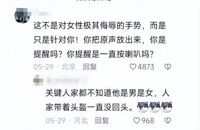 ：女司机气到流产公布完整行车记录仪冰球突破河北女司机与骑手冲突后续(图8)