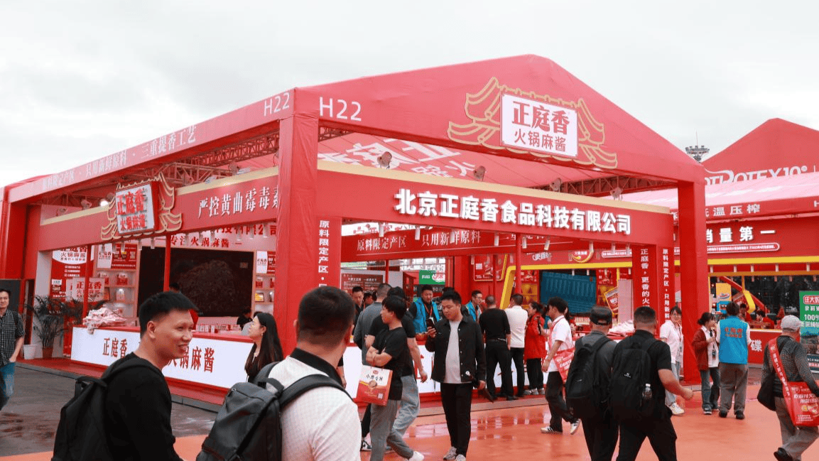 亮相2025重庆火博会冰球突破正庭香火锅麻酱