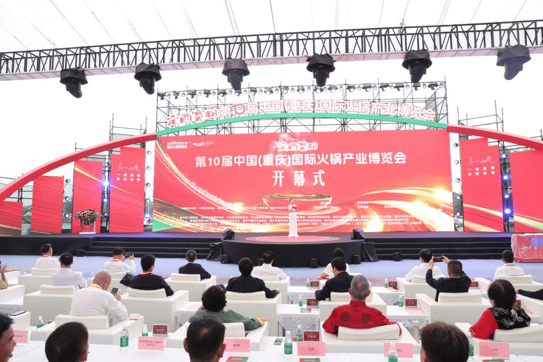 亮相2025重庆火博会冰球突破正庭香火锅麻酱(图2)