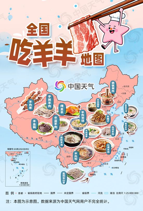 中国最好吃的羊肉都在这张地图里冰球突破游戏网站立冬寻羊记：(图3)