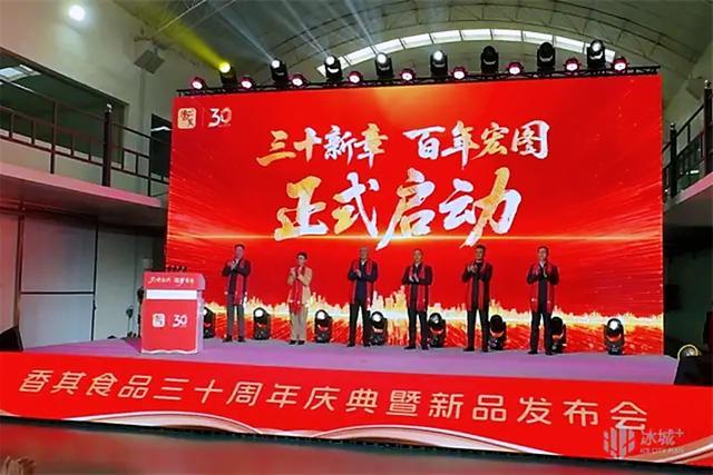 香其食品演绎“酱人匠心”冰球突破游戏笃行30载:(图4) 香其食品演绎“酱人匠心”冰球突破游戏笃行30载:(图4)