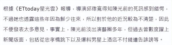 多日无人察觉已发臭王菲前经纪人悼念冰球突破网站台湾男星陈光前家中死亡(图6)