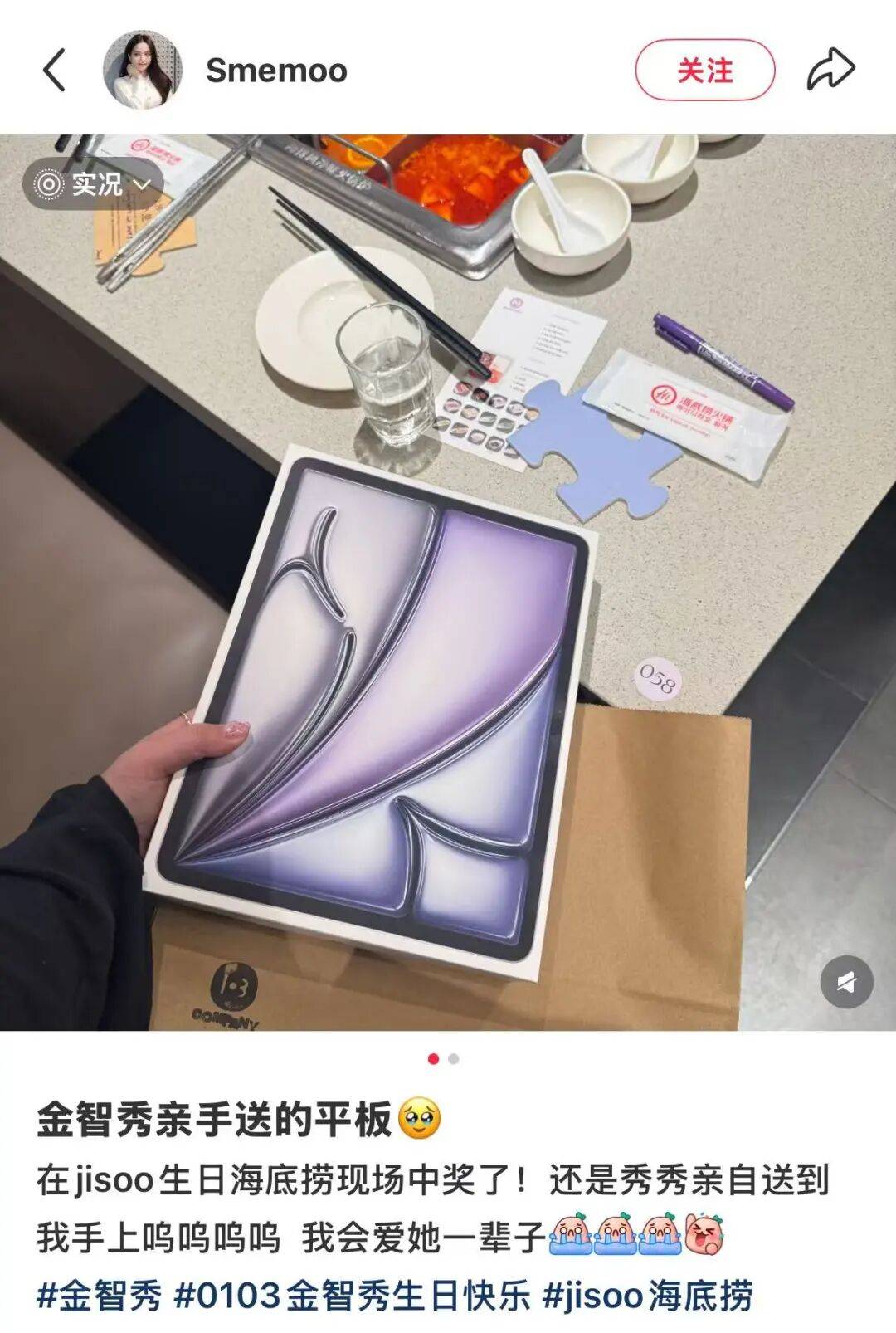 邀请粉丝还送Apple全家桶和Switch！冰球突破游戏太宠粉了！智秀海底捞办生日派对(图1)