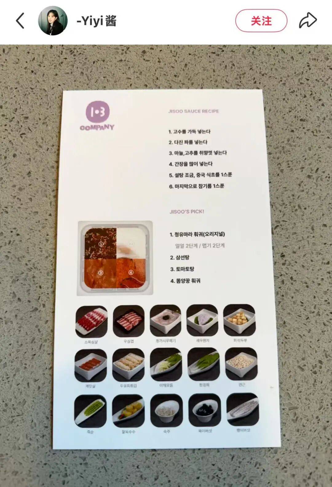 邀请粉丝还送Apple全家桶和Switch！冰球突破游戏太宠粉了！智秀海底捞办生日派对(图3)