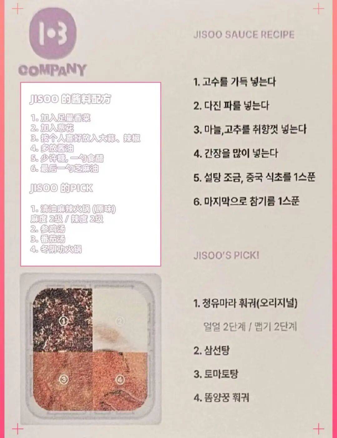 邀请粉丝还送Apple全家桶和Switch！冰球突破游戏太宠粉了！智秀海底捞办生日派对(图7)