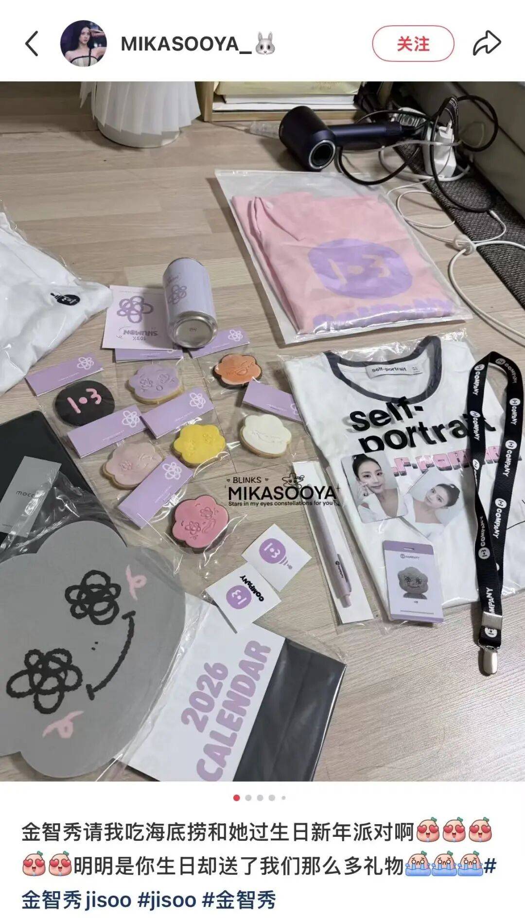 邀请粉丝还送Apple全家桶和Switch！冰球突破游戏太宠粉了！智秀海底捞办生日派对(图8)