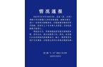 坠桥遇难者身份披露！死者家属：已处理完毕